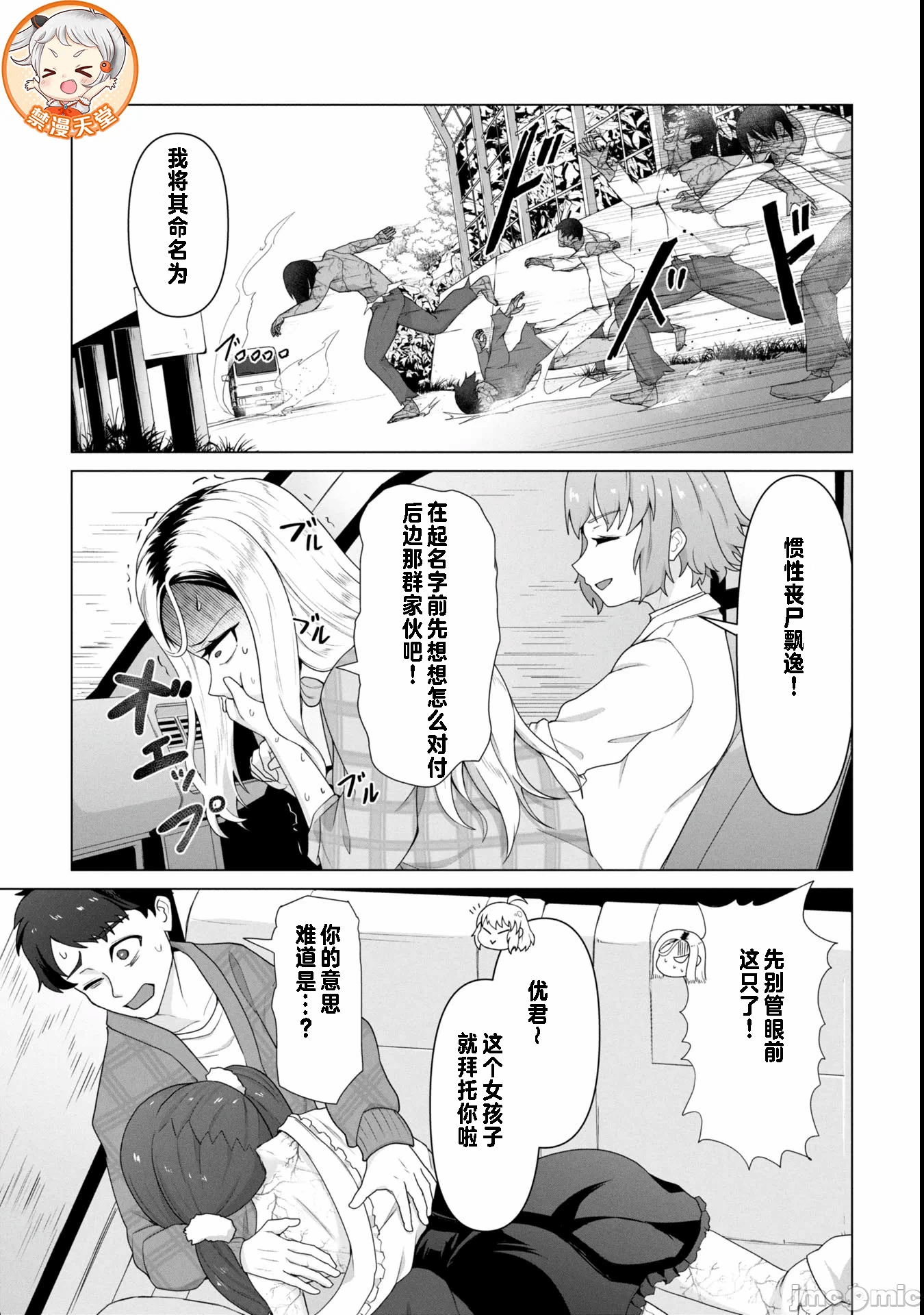 第20话20 第 22 页