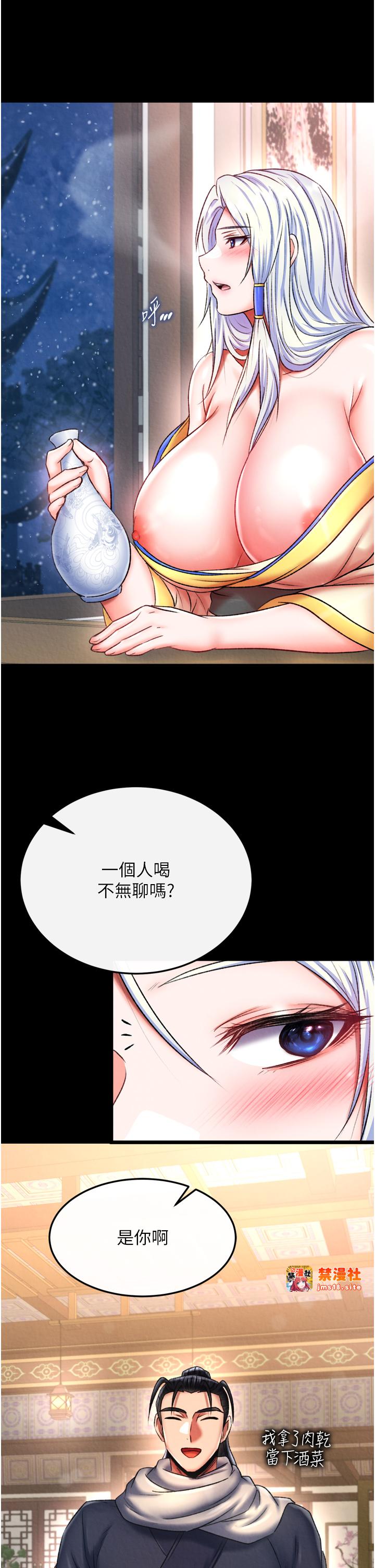 第65话 - 被处女们霸王硬上弓? 第 17 页