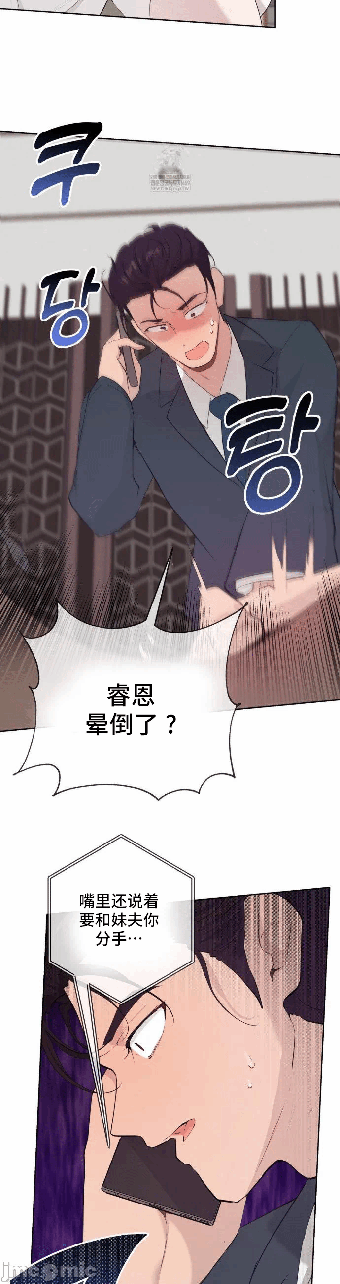 第30话 第 16 页