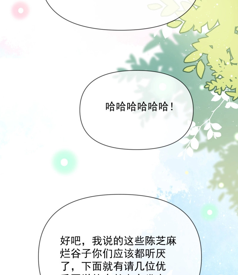 第136话 无差别攻击 第 41 页