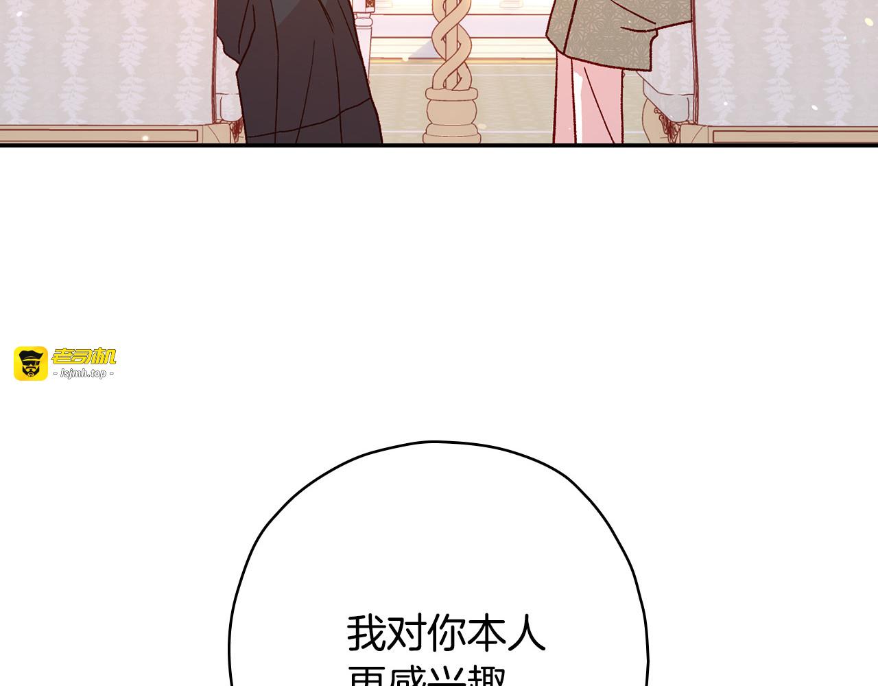 第52话 他好深情 第 195 页