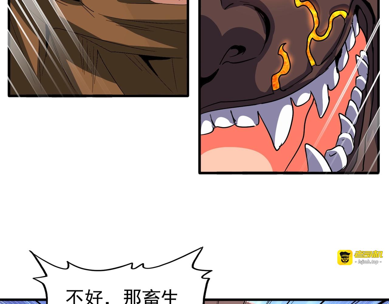 第79话 卓凡我信你个鬼！ 第 63 页