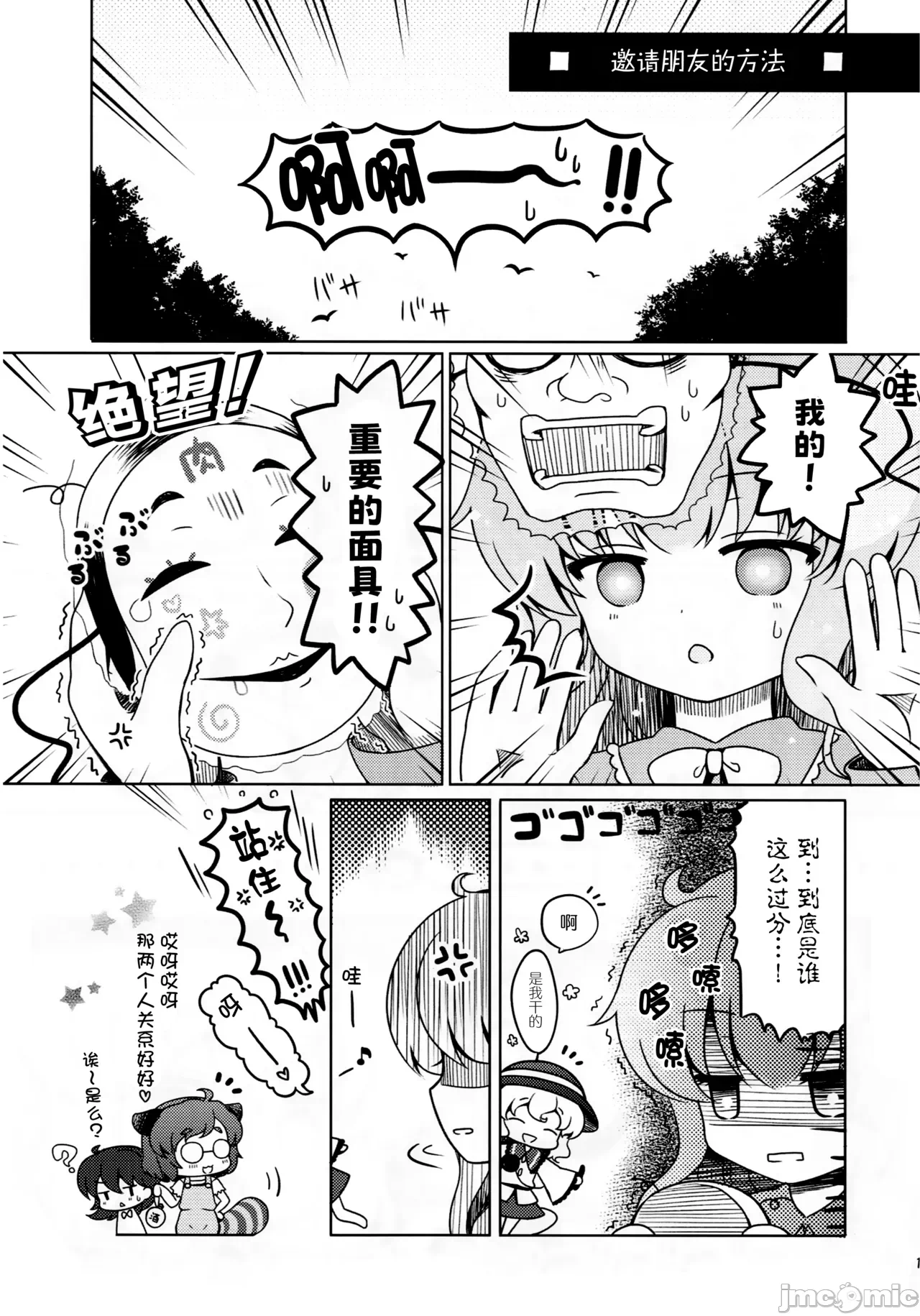 第一话 第 14 页