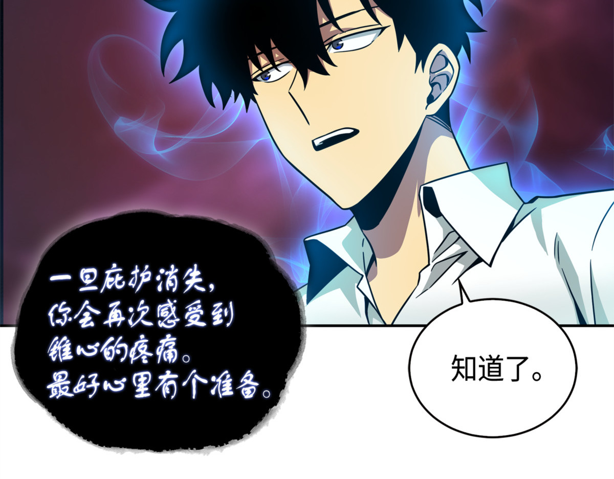 宝物升级 第 154 页