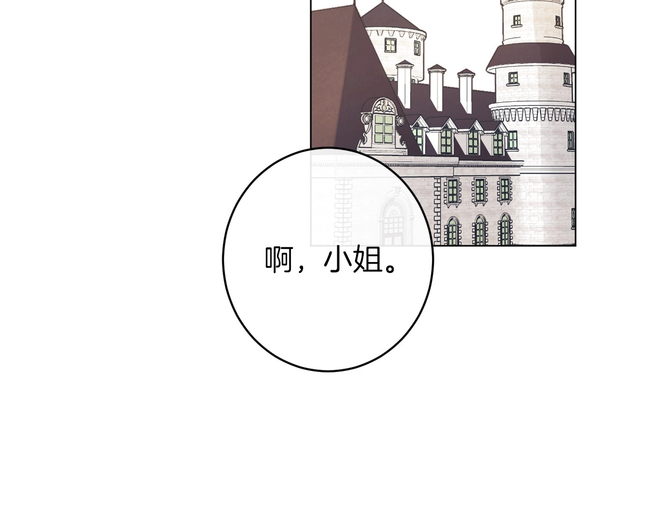 第9话 强大的后盾 第 80 页