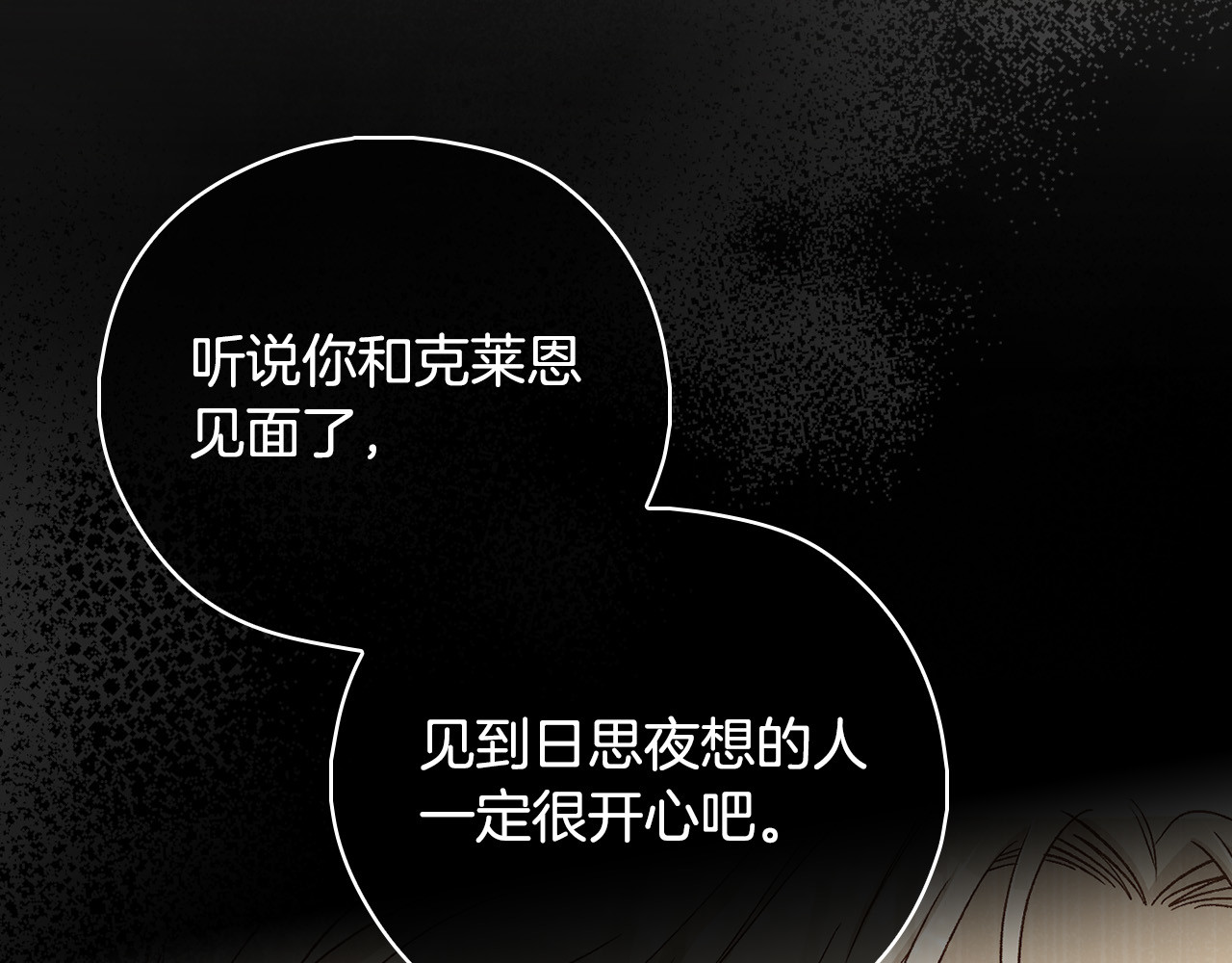第88话 嫁给我吧！ 第 56 页