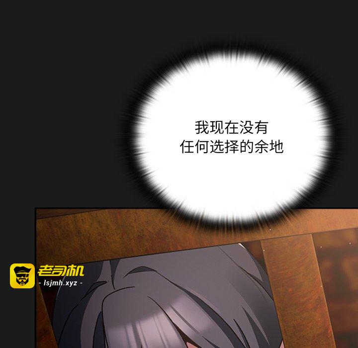 第11话 第 97 页