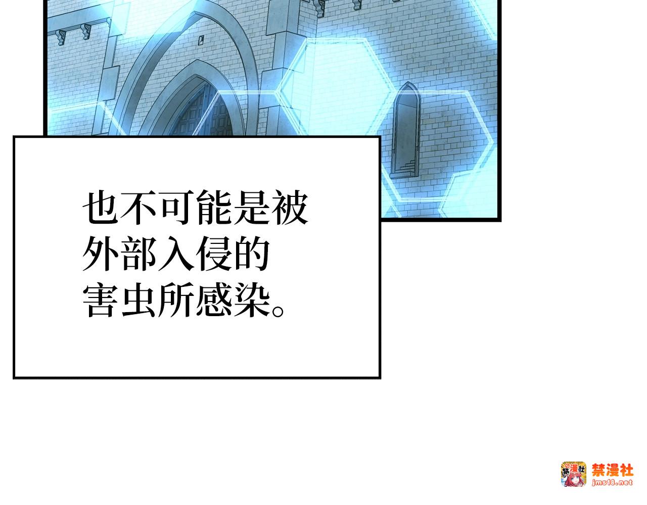 第30话 我会治好她 第 63 页