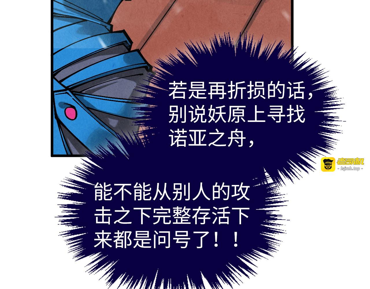 第351话 局势连番变化 第 167 页