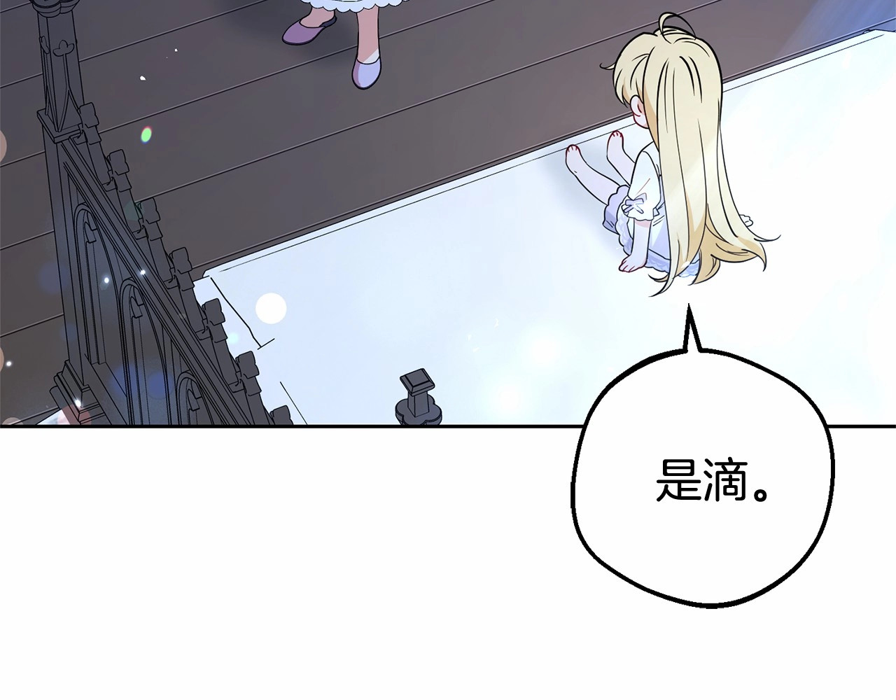 第10话 卑贱的血脉 第 170 页