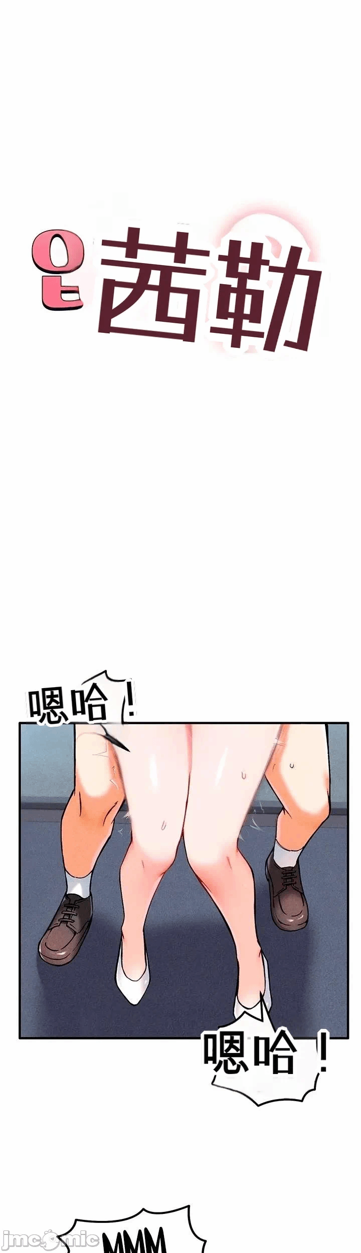 第8话8 第 4 页