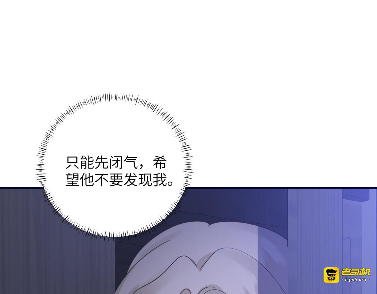 第19话 研发新眼影 第 119 页