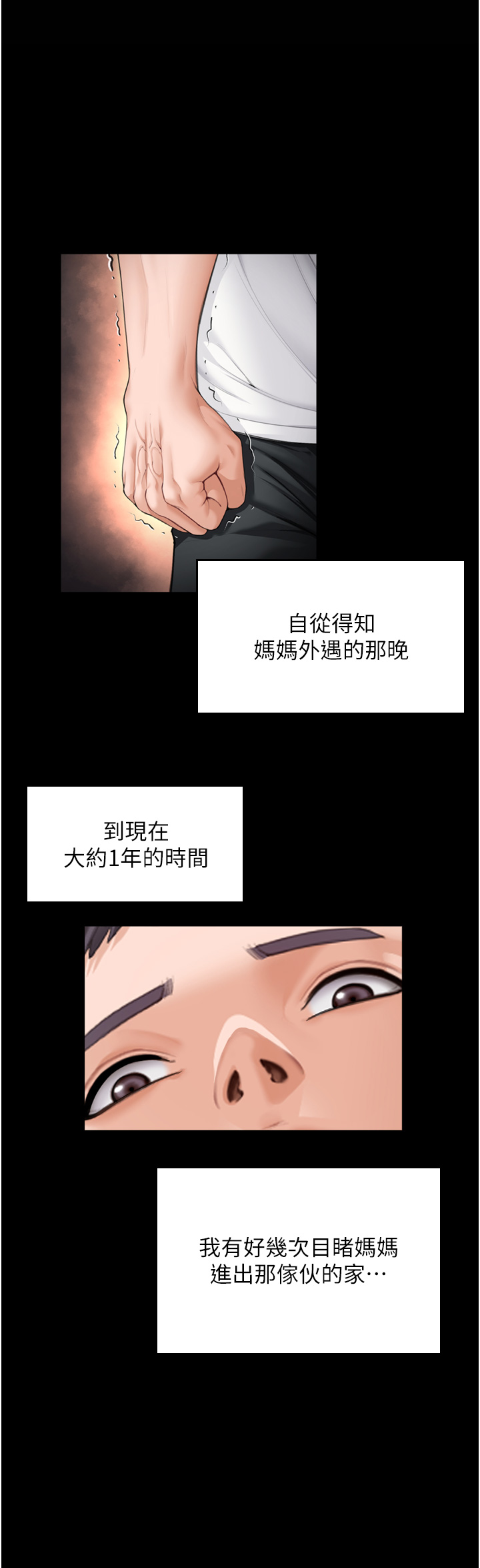 第1话 - 红杏出墙的妈妈 第 66 页