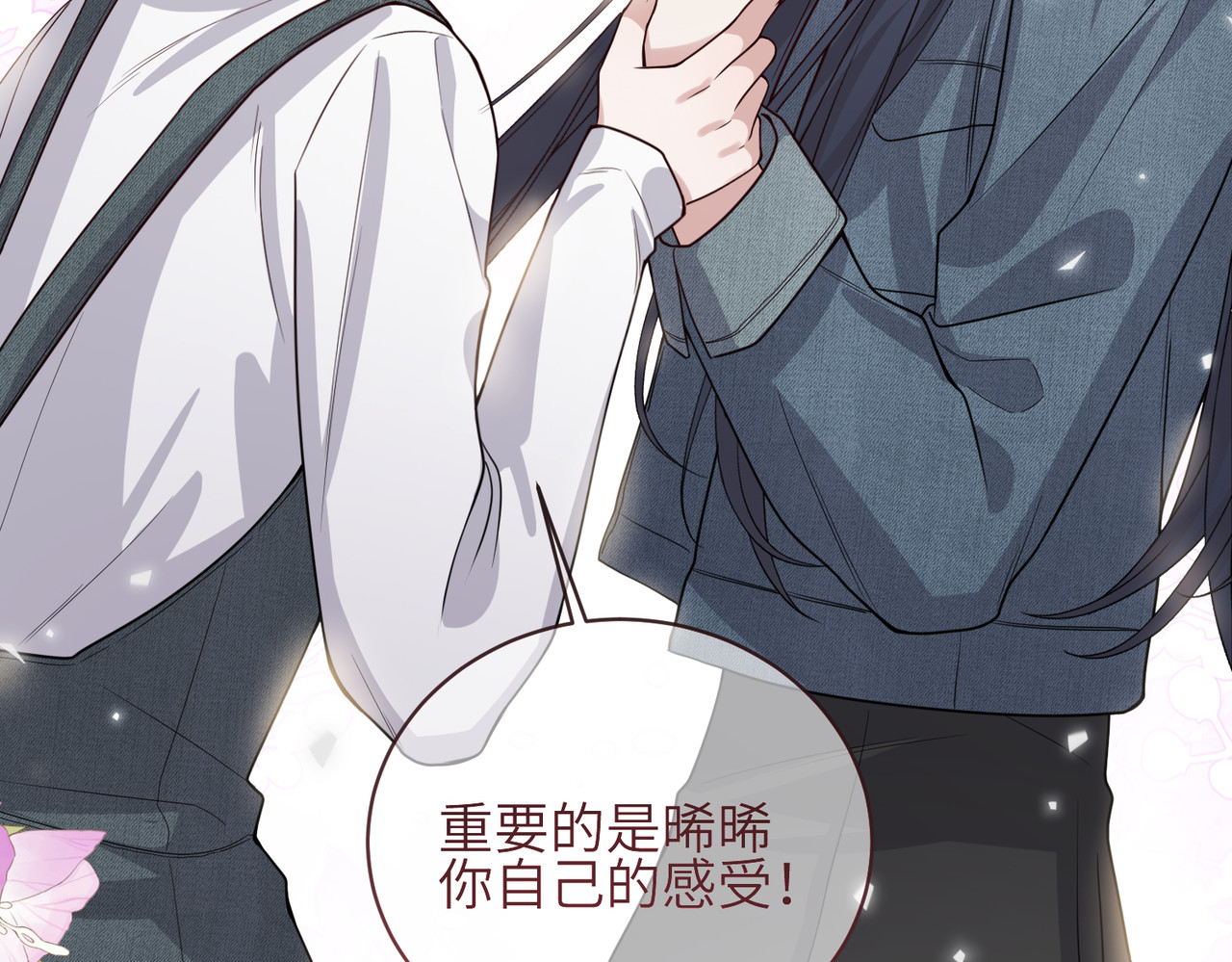 第14话：假发 第 142 页