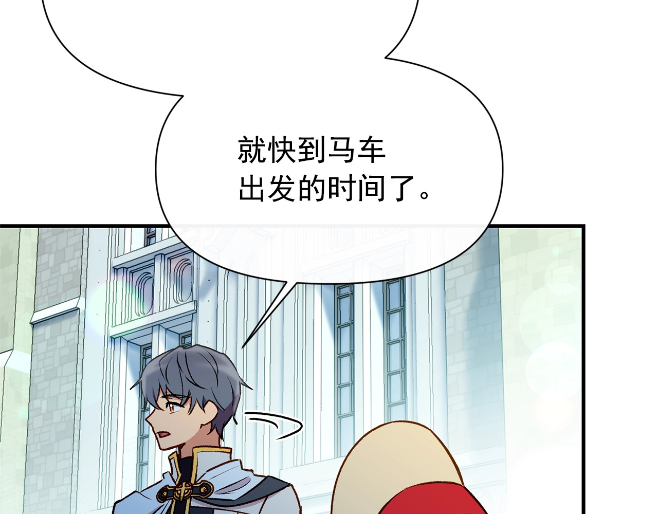 第53话 她坚强的另一面 第 84 页