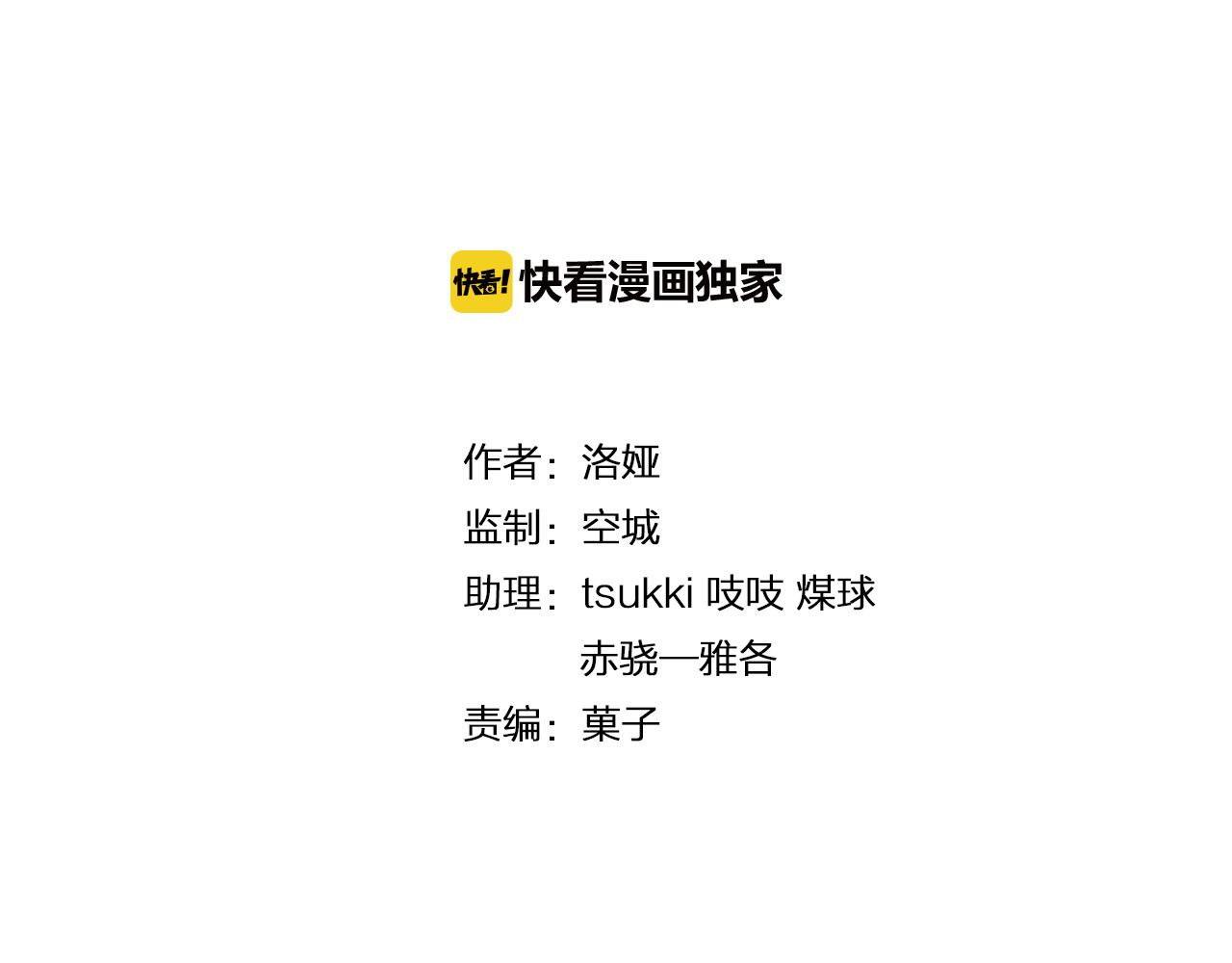 第82话 无法回头 第 10 页