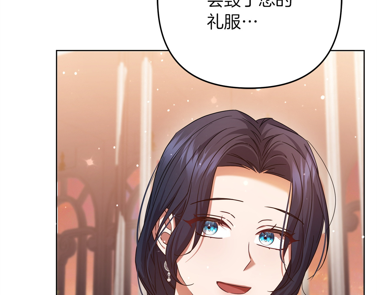 第37话 恶意蔓延 第 136 页