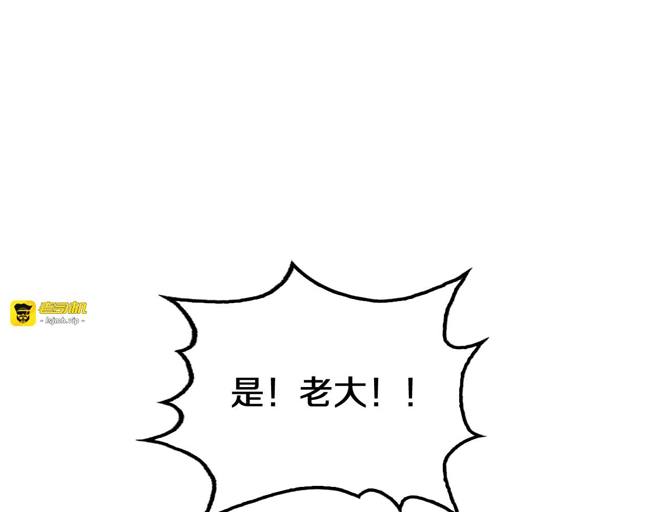 第19话  终局反击 第 55 页