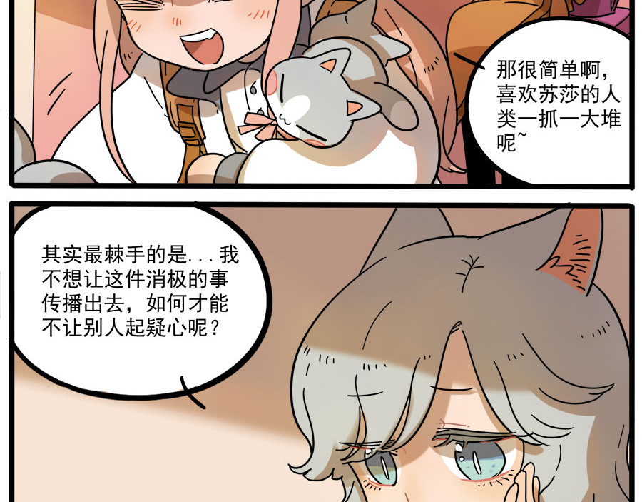 第45话 （下） 第 26 页