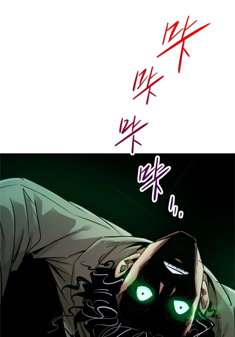 第5话 2.黑暗将袭 第 14 页