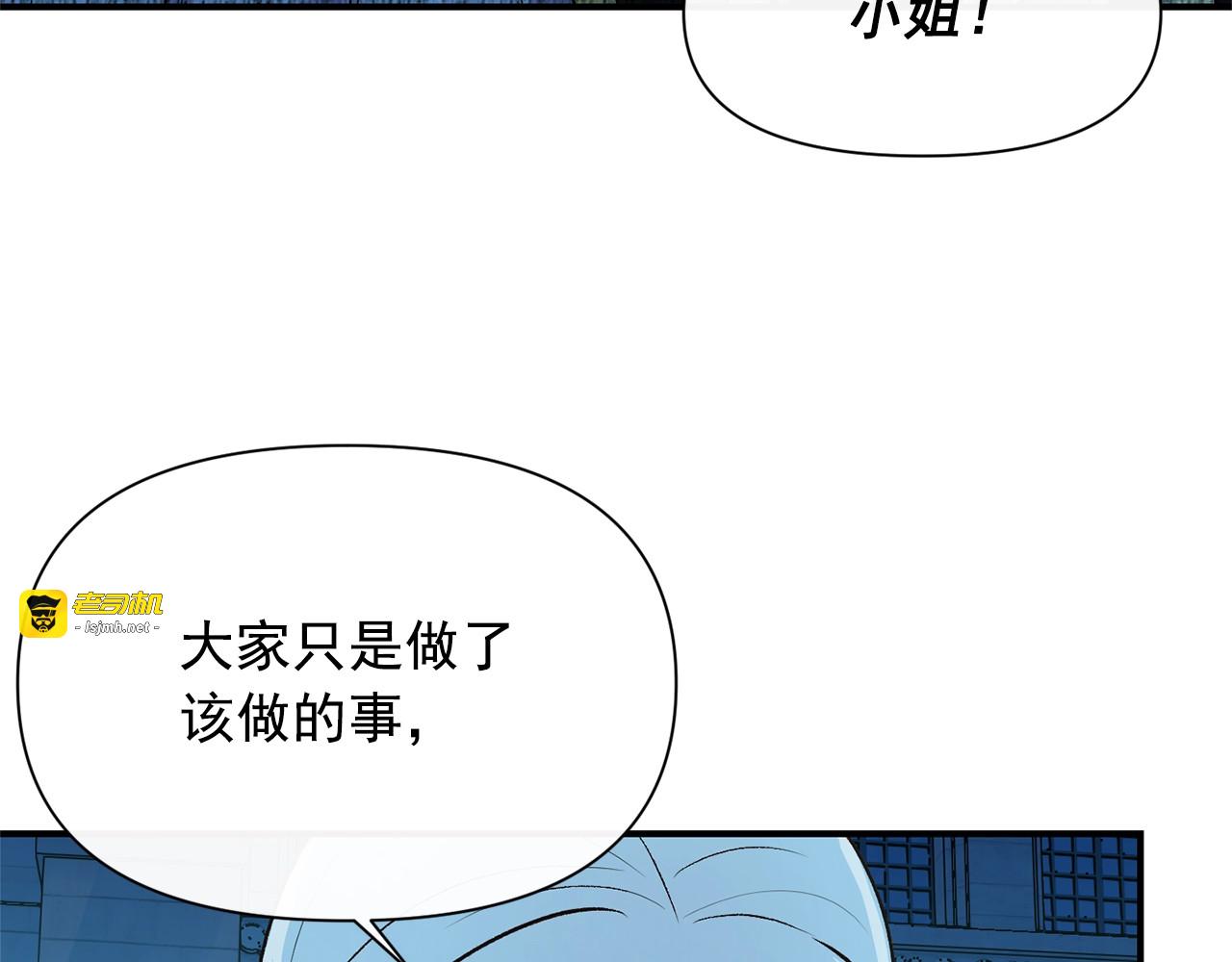 第62话 刺绣手帕 第 3 页