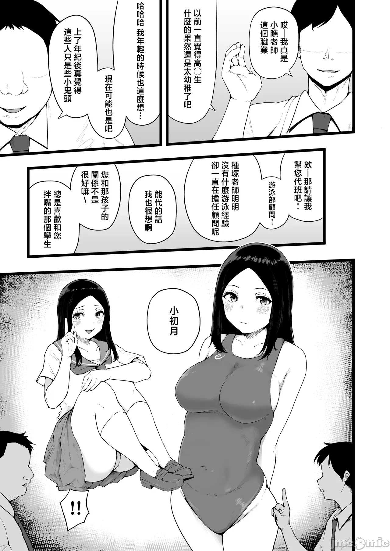 第一话 第 6 页