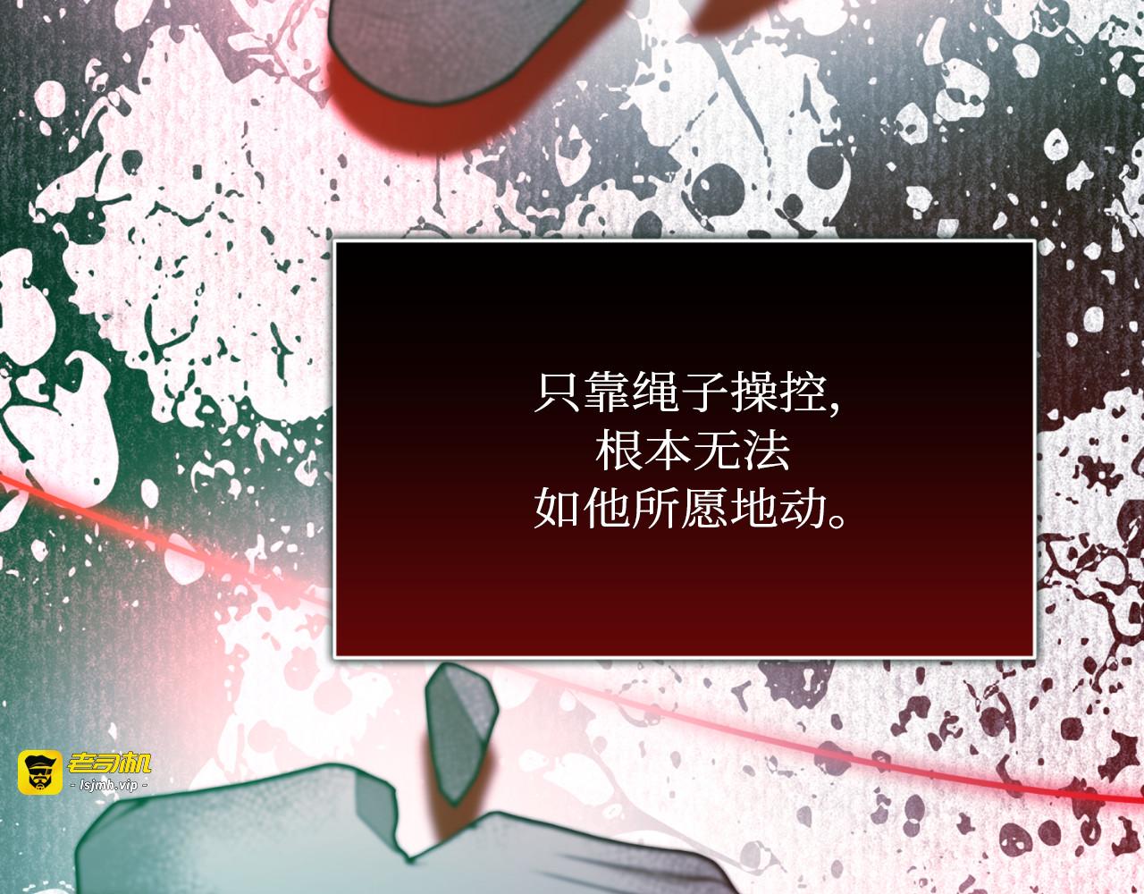 第81话 第 103 页