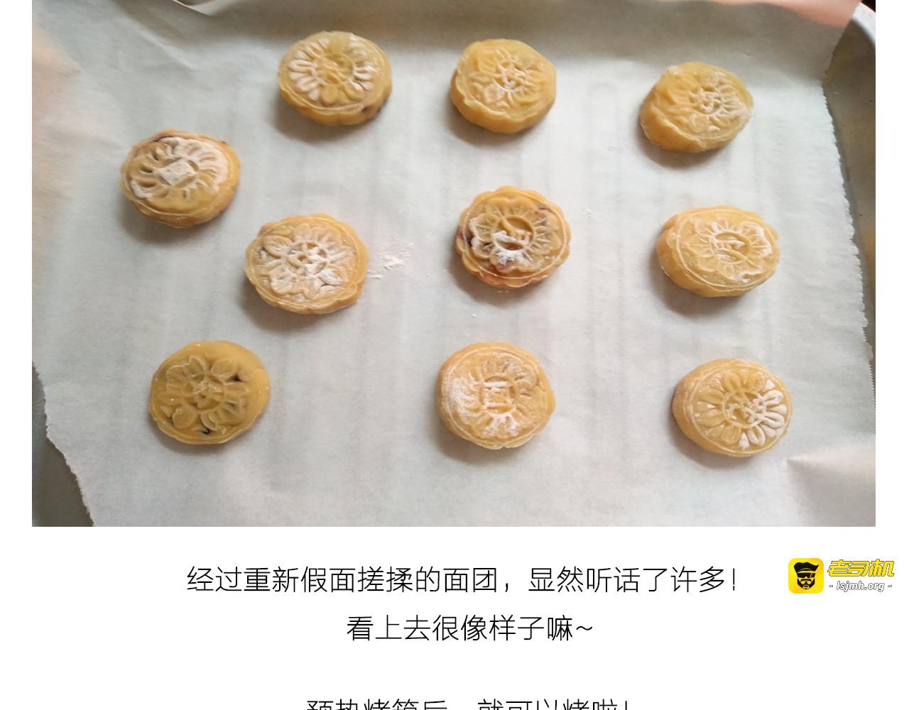 中秋节月饼 第 15 页