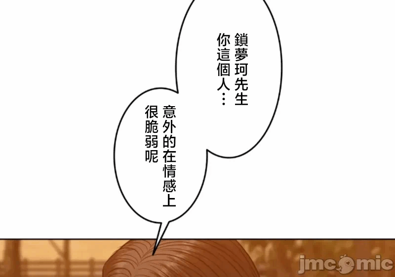第112话 第 20 页