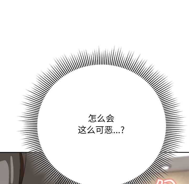 第12话 第 72 页