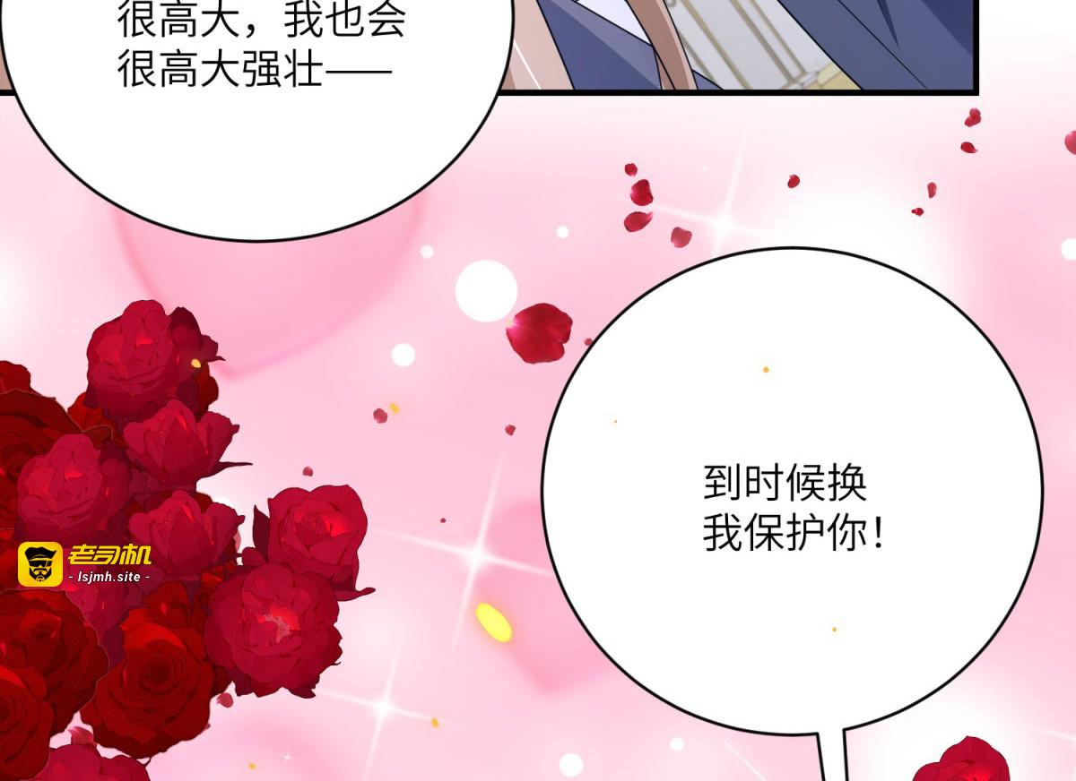 第7话 玫瑰的力量 第 121 页