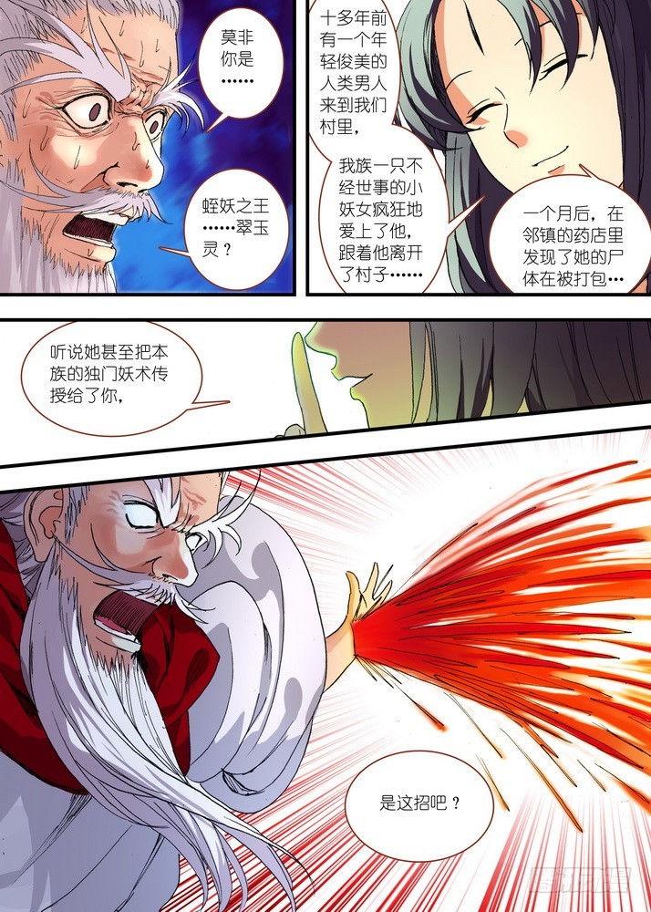 049·月初与红红5（下） 第 4 页