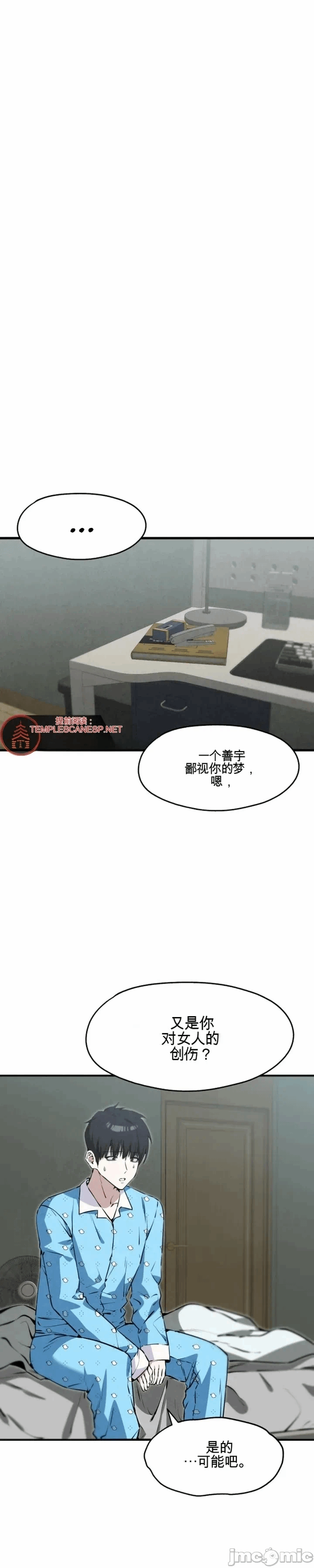 第5话 第 5 页