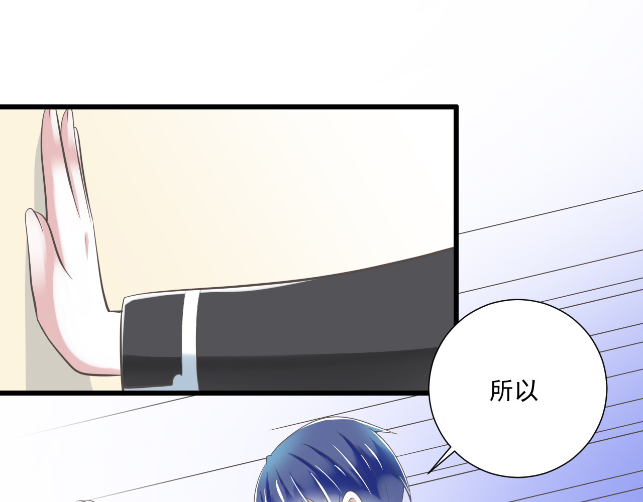 第51话 18岁（大结局）上 第 32 页