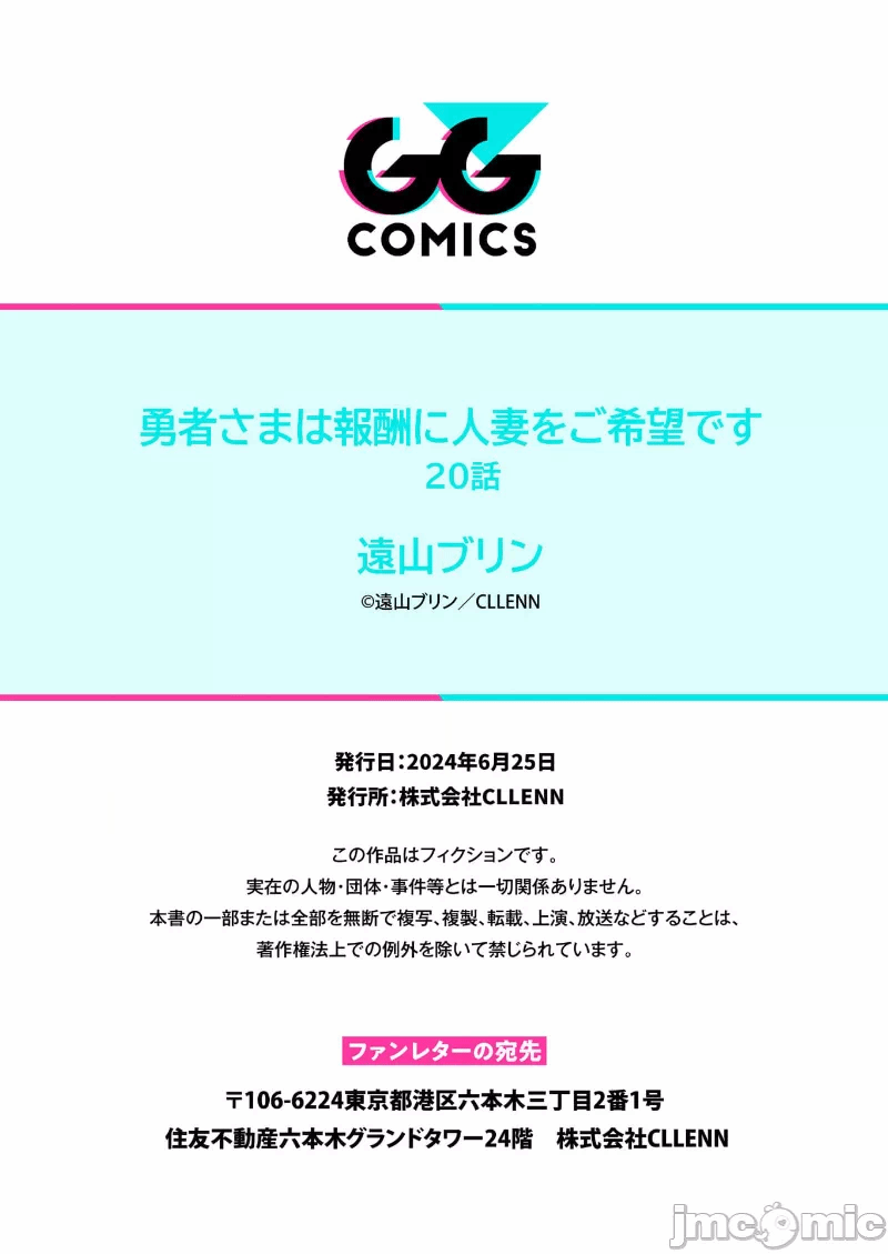 第39话 第 23 页