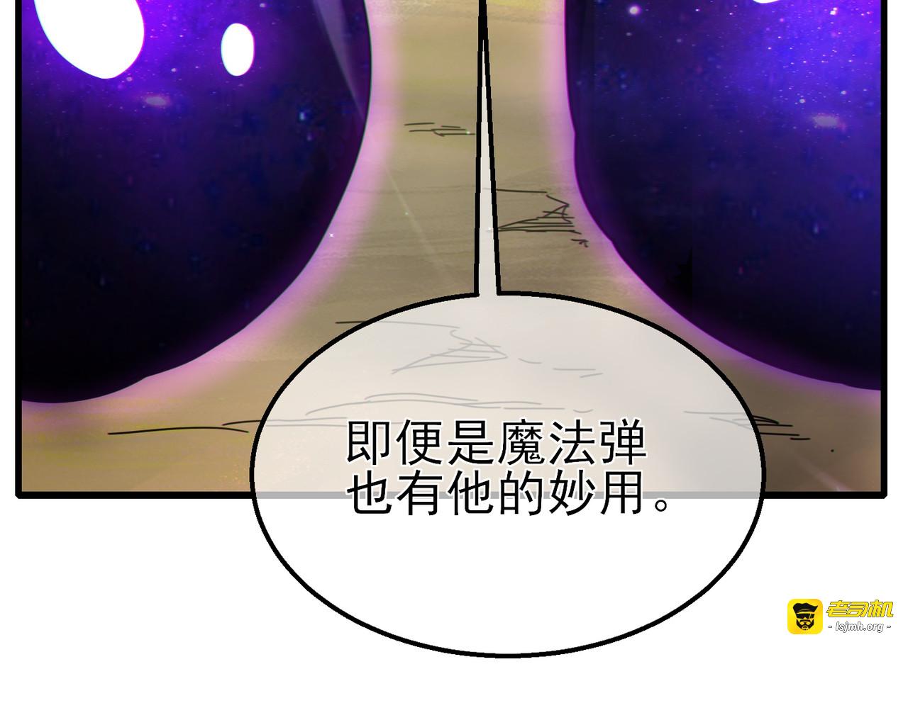 第22话 刷新剃刀沼泽记录 第 205 页