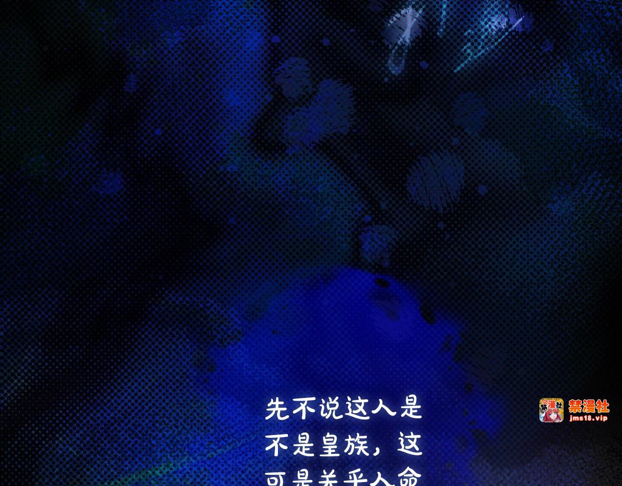 第50话 刻骨铭心 第 7 页