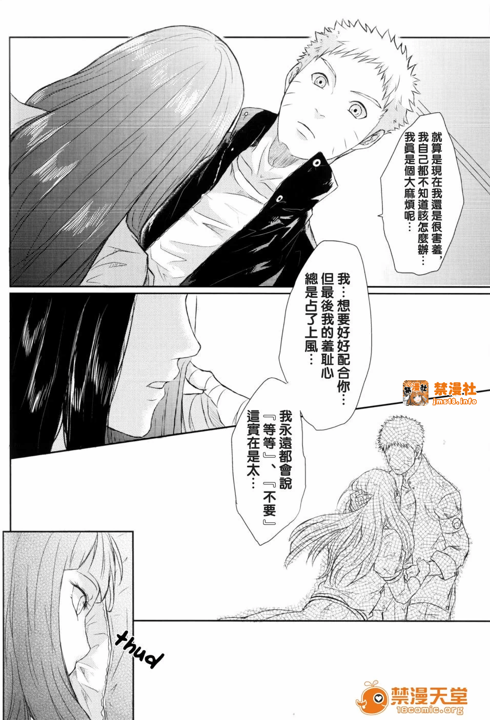 第一话 第 29 页