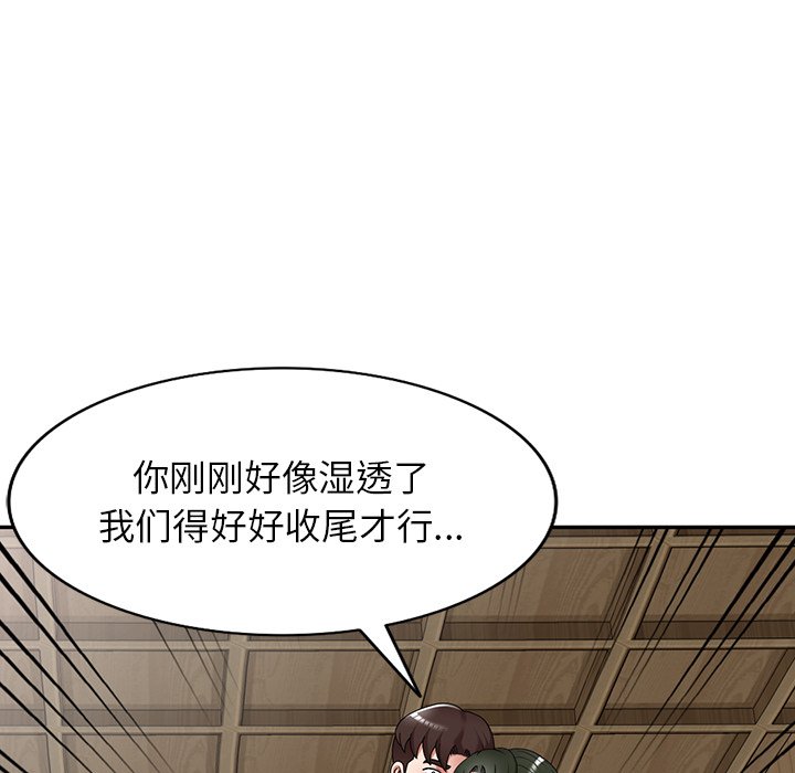 第8话 第 92 页