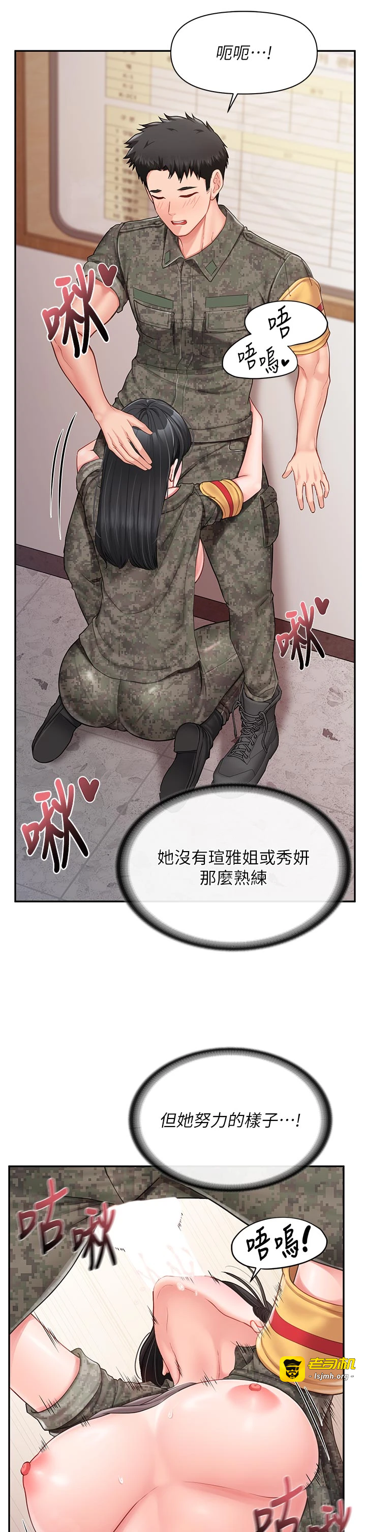 第21话 - 要舔看看吗? 第 33 页