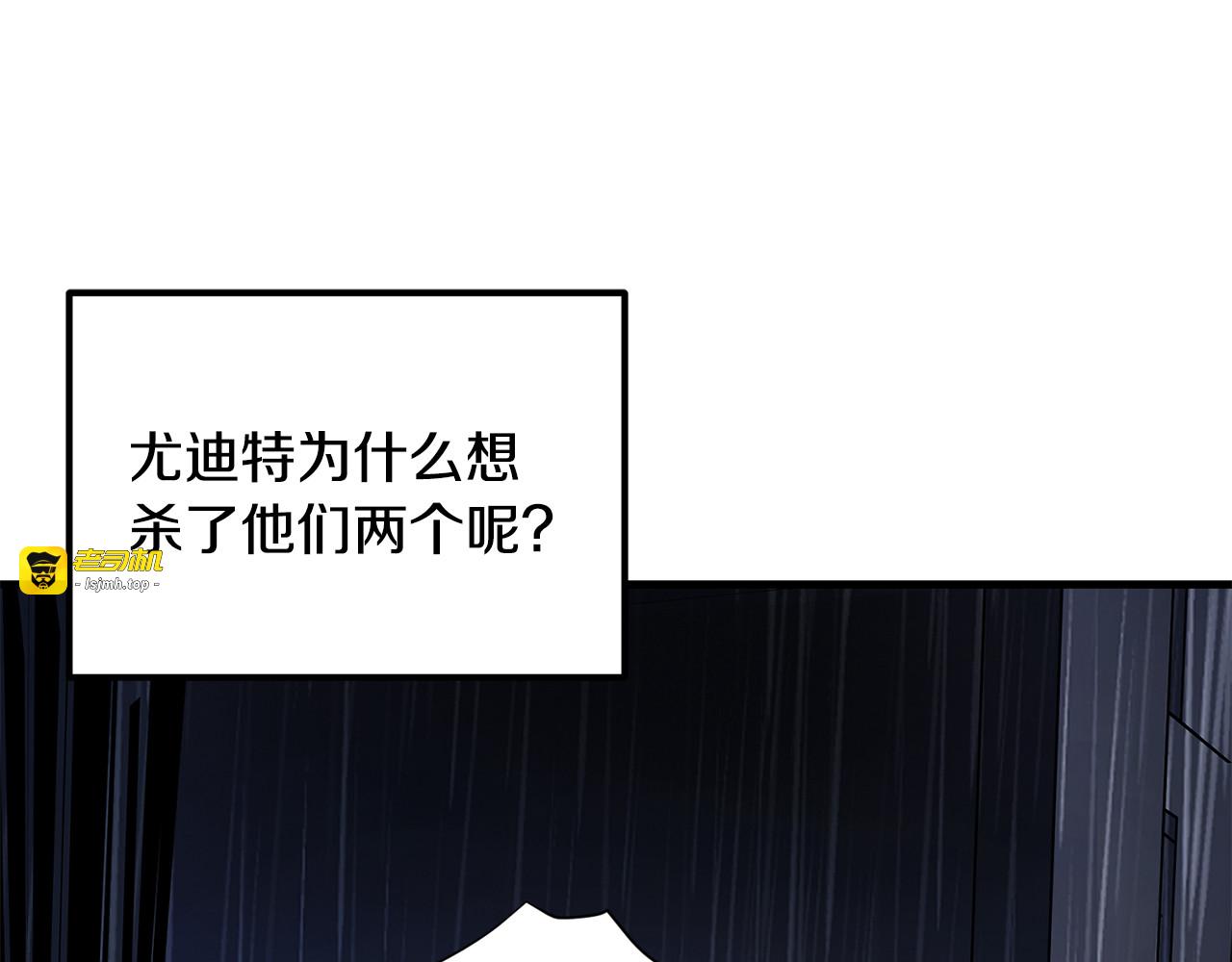 第29话 推演犯罪经过 第 225 页