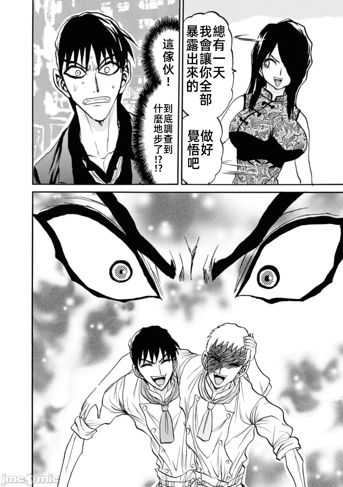 第一话 第 48 页