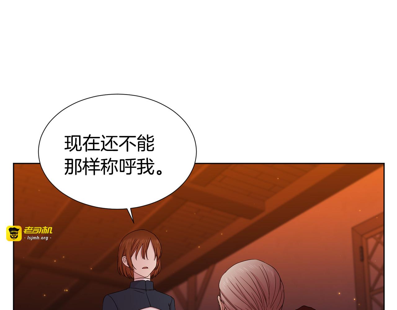 第119话 我选自己为王 第 7 页