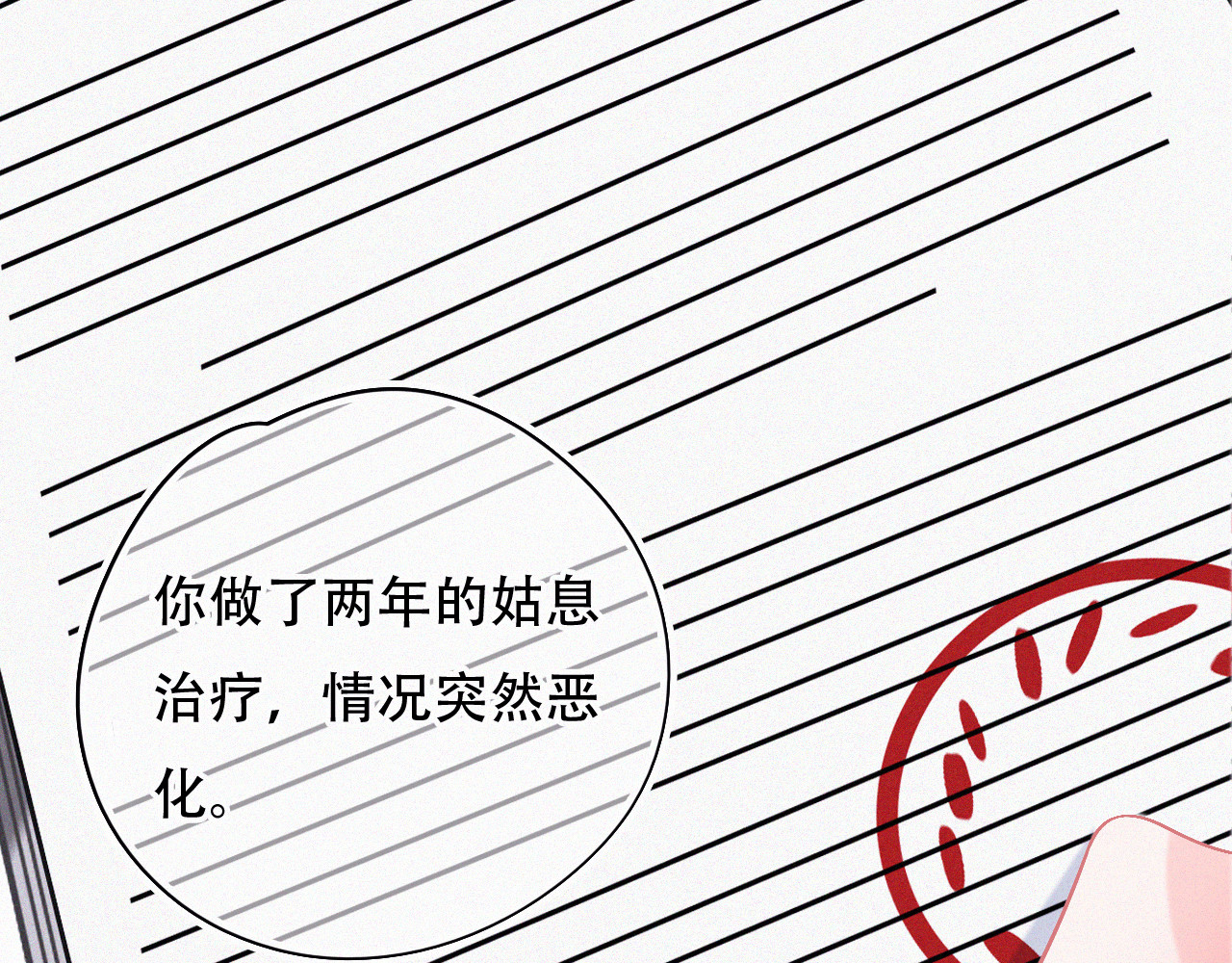 第46话 往事 第 10 页