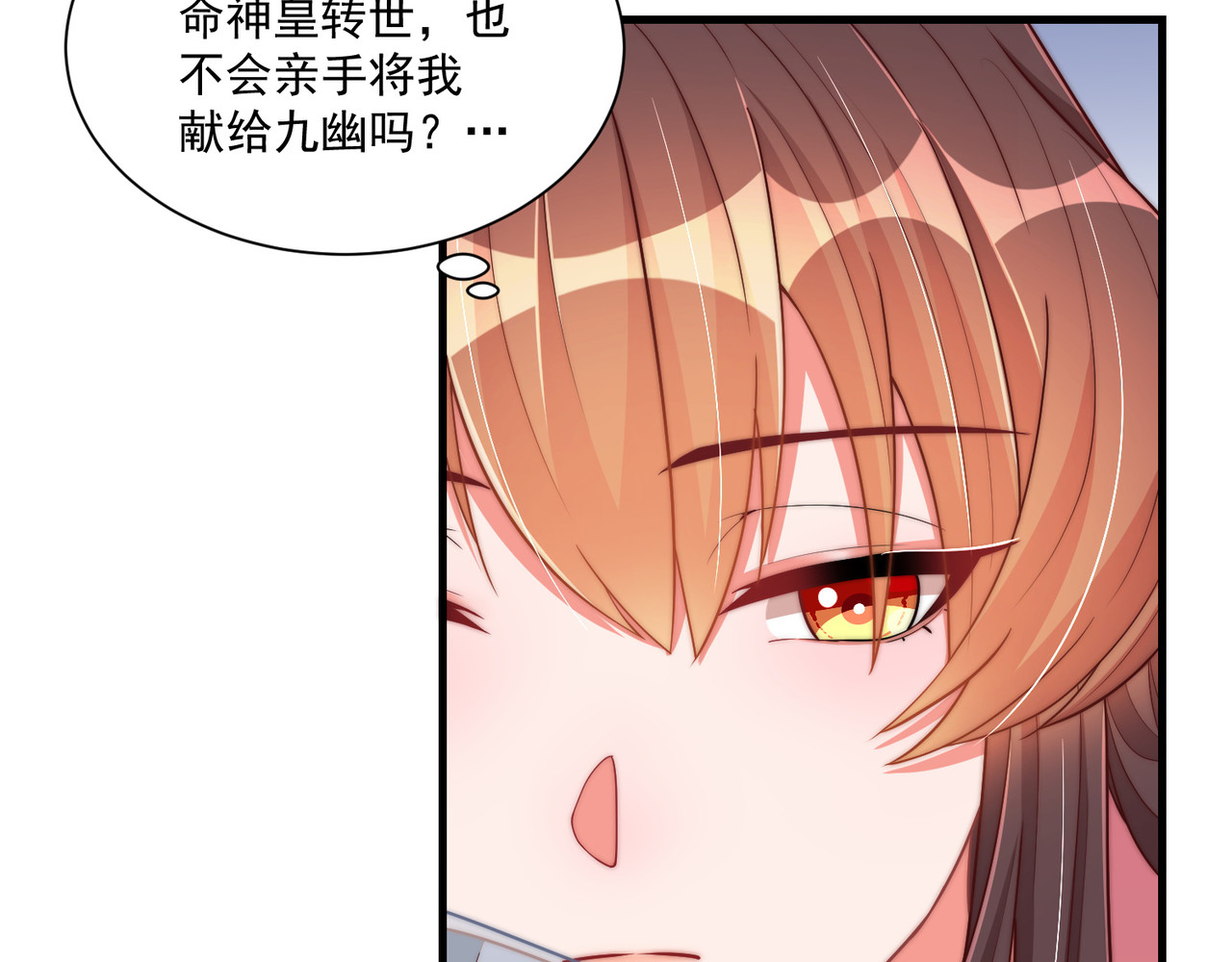 第75话 定要讨回来！ 第 98 页