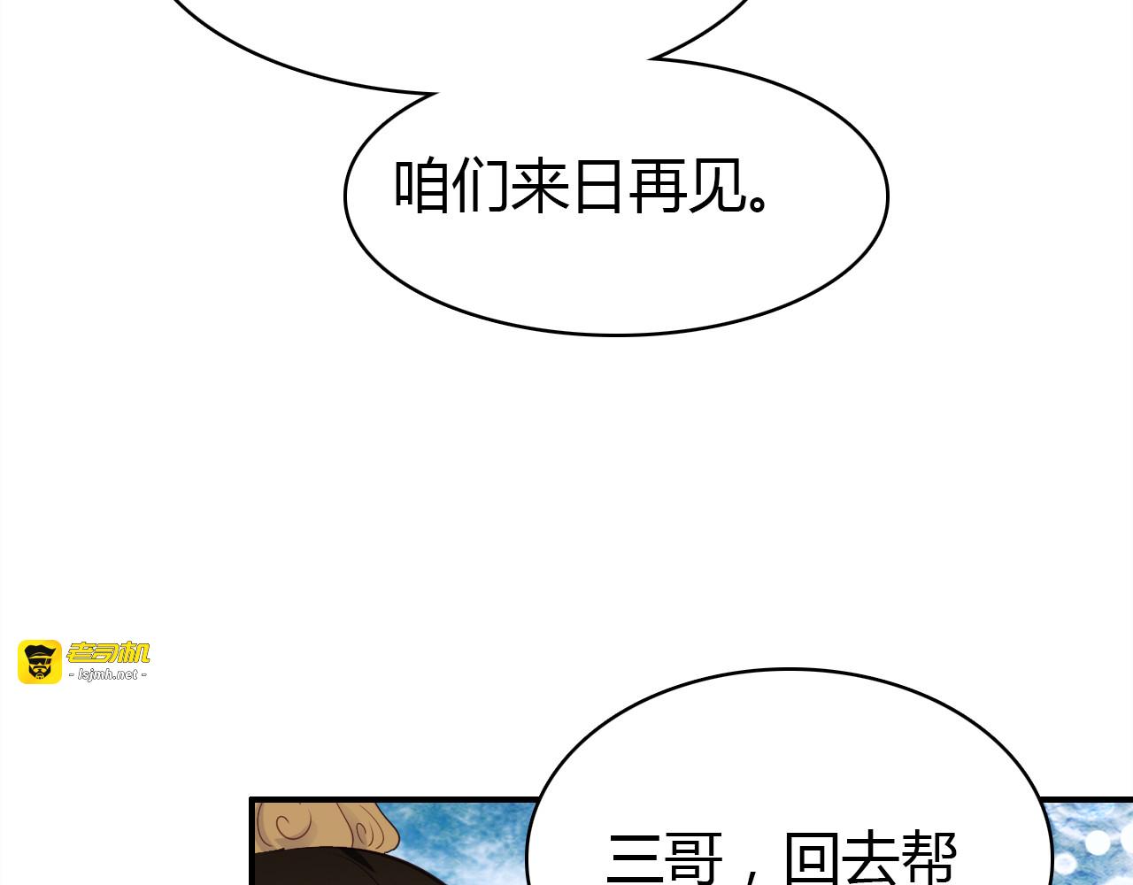 第16话 久别重逢 第 27 页