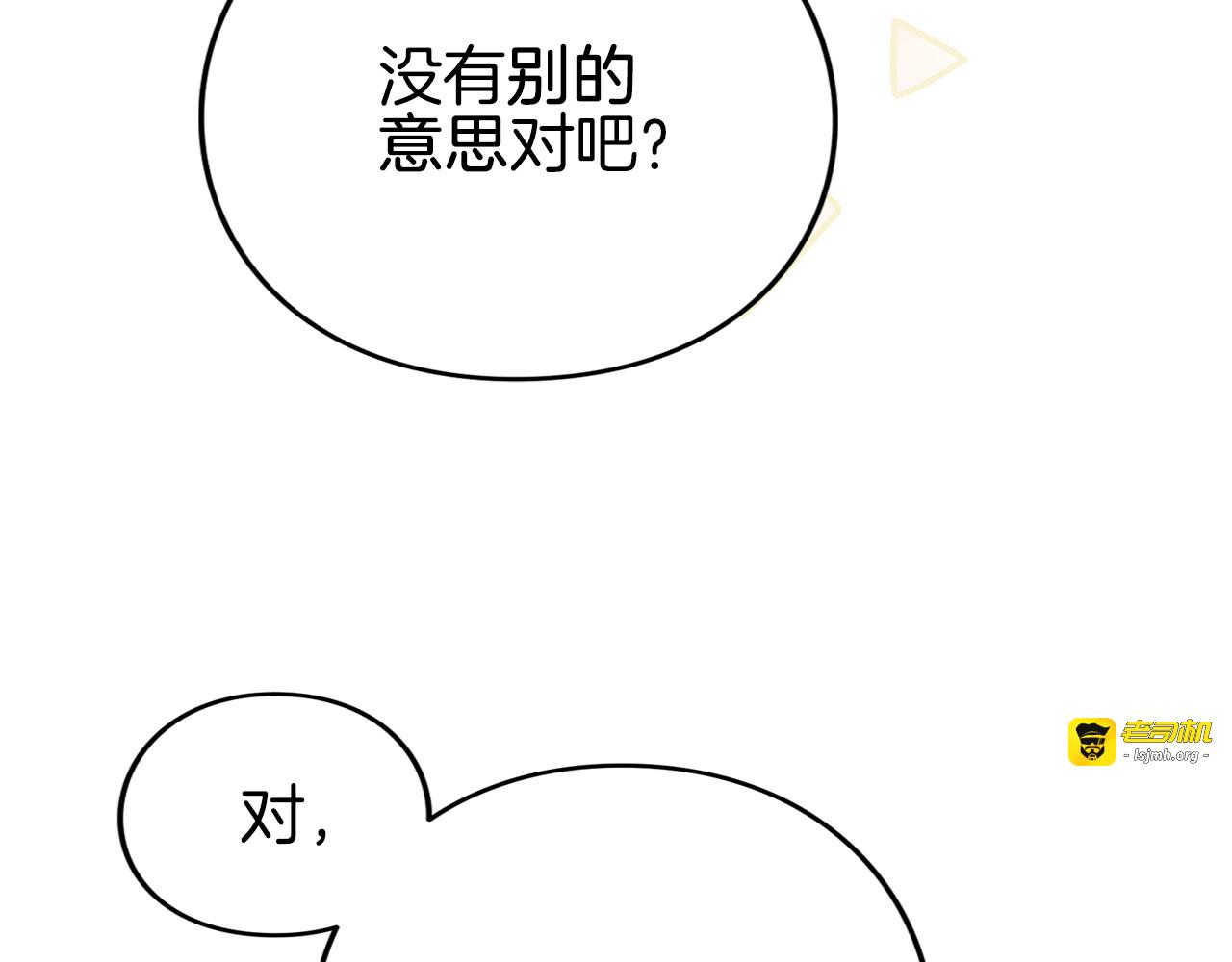 第13话 不喜欢 第 209 页