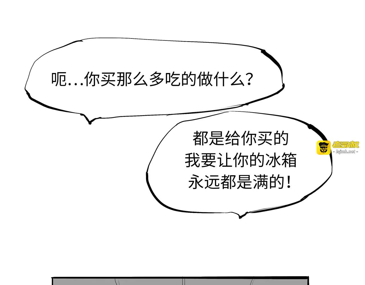 第27话 假装 第 105 页