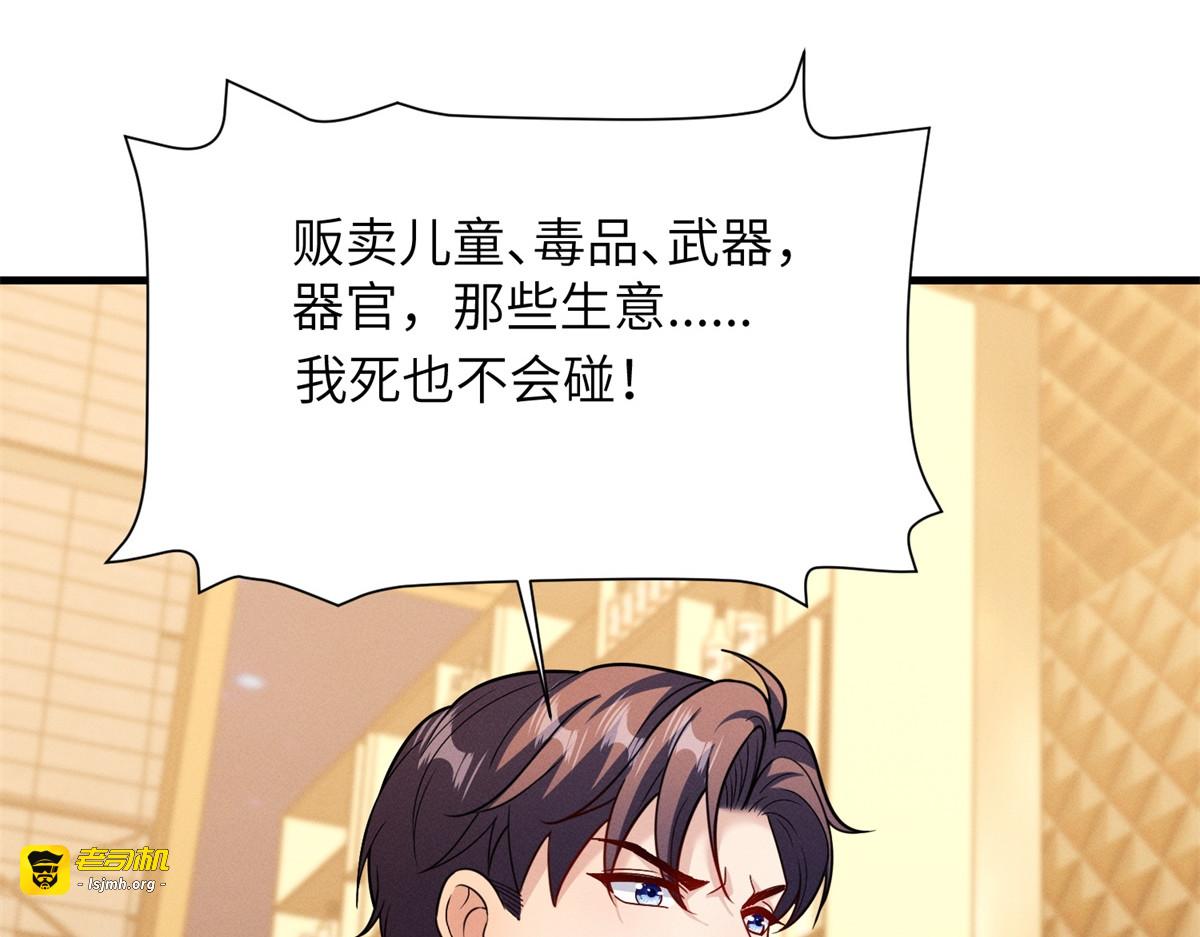 第39话 出路 第 47 页