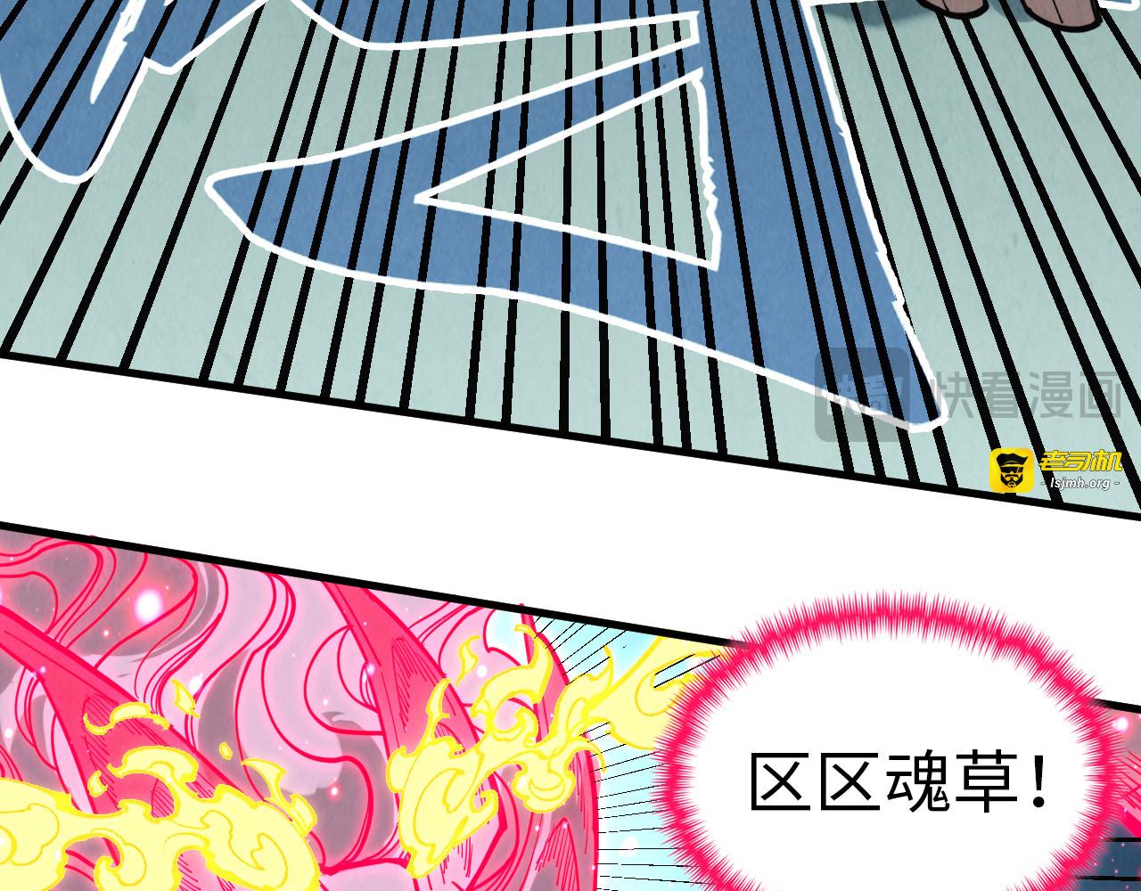 第353话 炼化药力 第 83 页